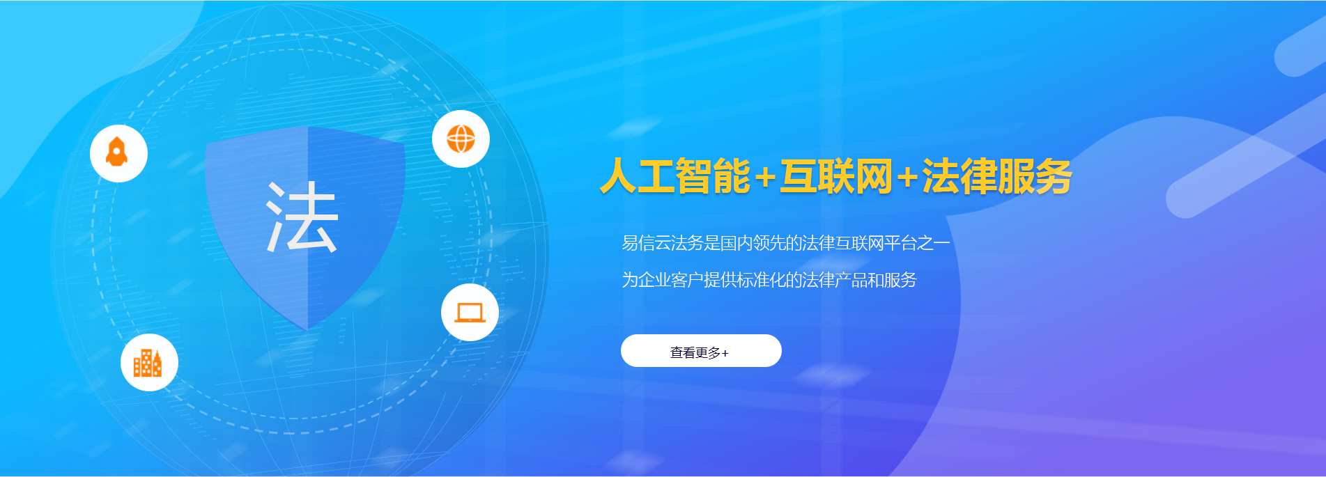 福海律师在线咨询