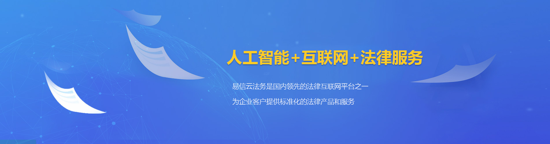 福海律师在线咨询